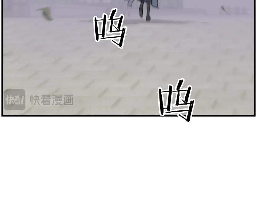 《重生不死尊》第266话 帮助 第118页
