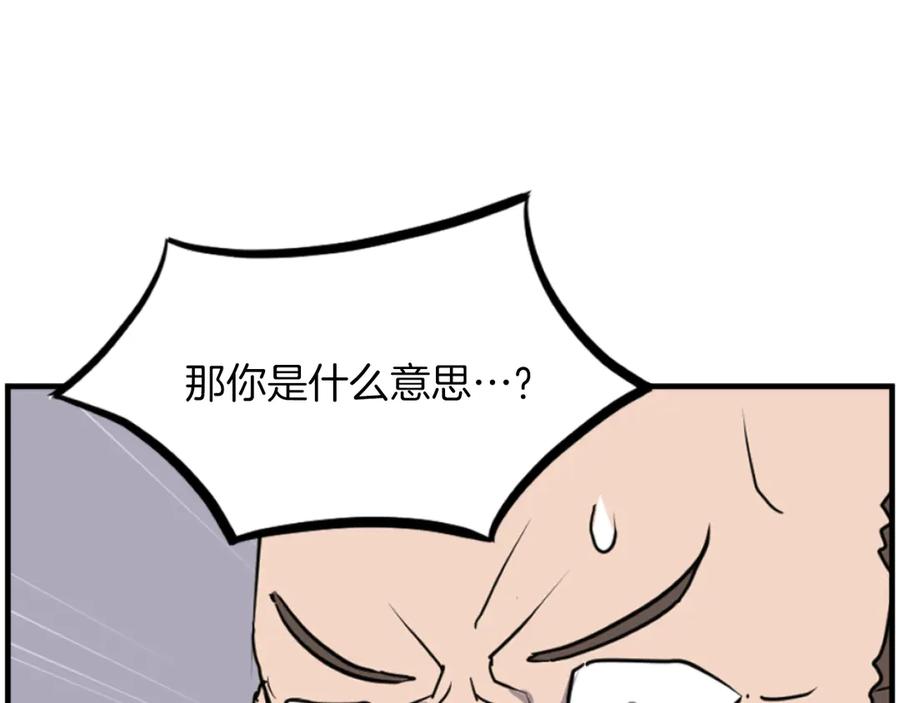 《重生不死尊》第266话 帮助 第30页