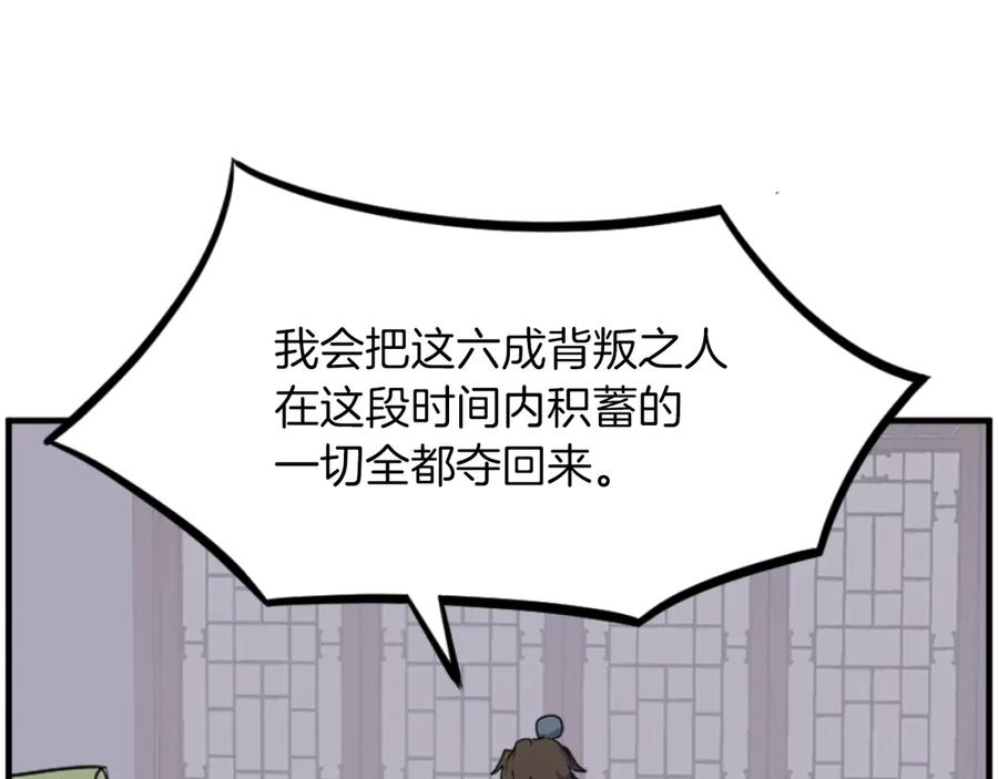 《重生不死尊》第266话 帮助 第46页