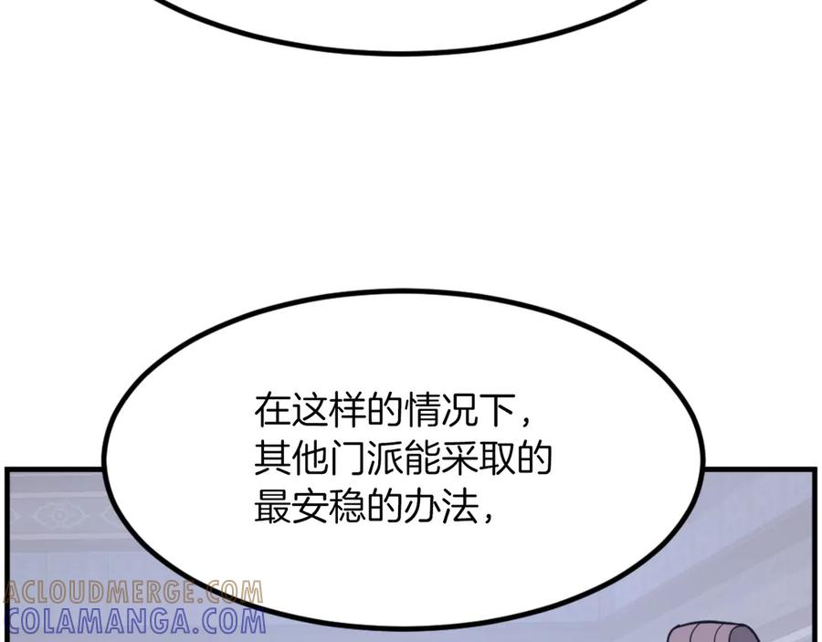 《重生不死尊》第266话 帮助 第137页