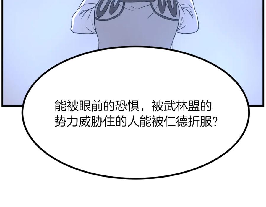 《重生不死尊》第266话 帮助 第42页