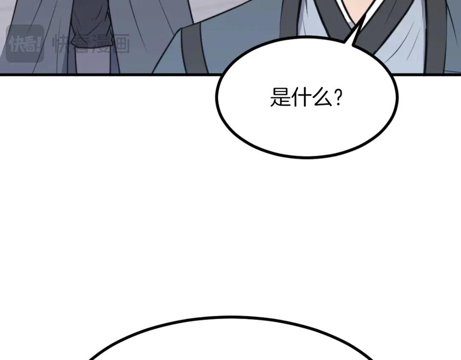 《重生不死尊》第266话 帮助 第92页