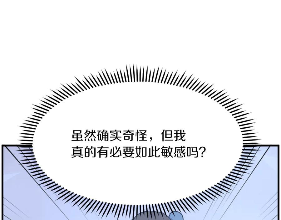 《重生不死尊》第266话 帮助 第111页
