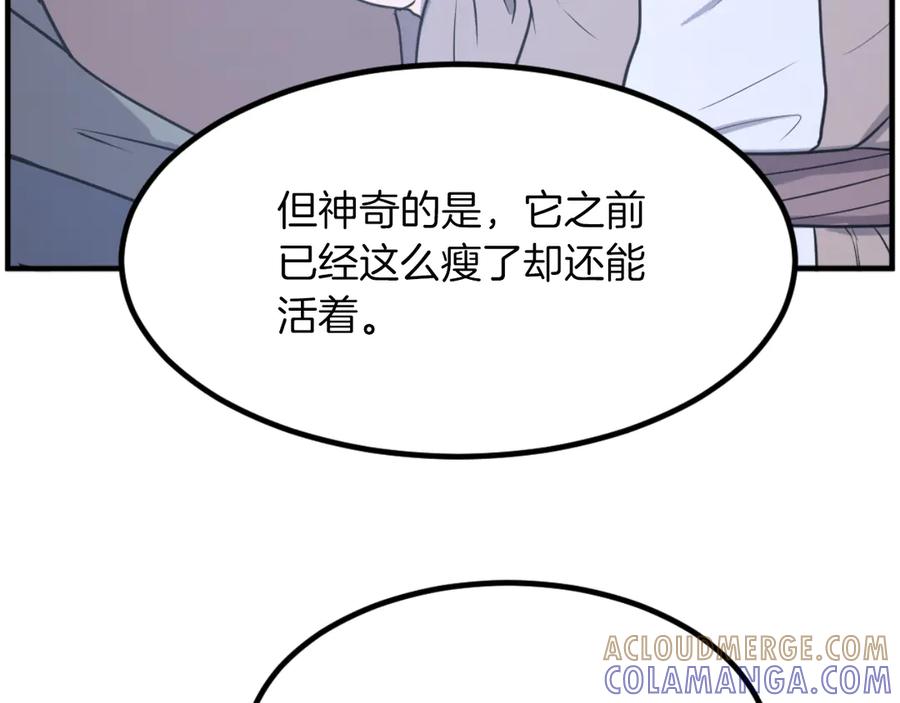 《重生不死尊》第266话 帮助 第97页