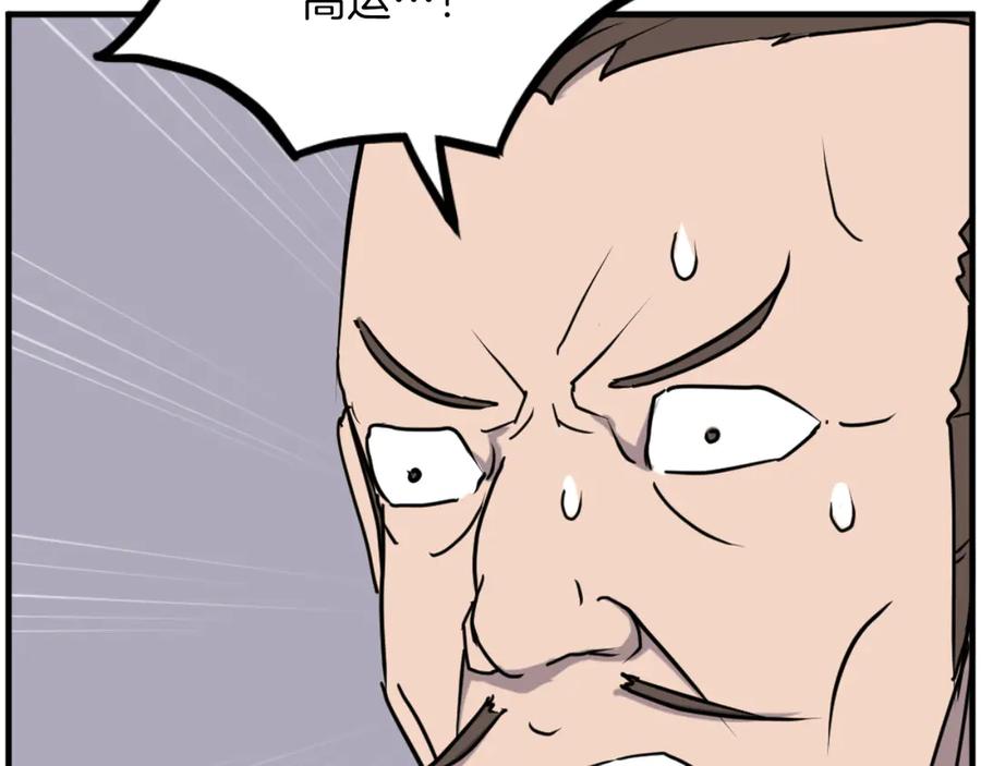 《重生不死尊》第266话 帮助 第14页