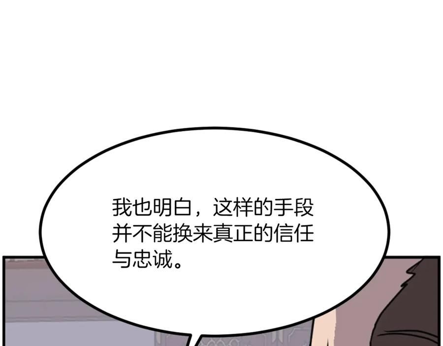 《重生不死尊》第266话 帮助 第35页