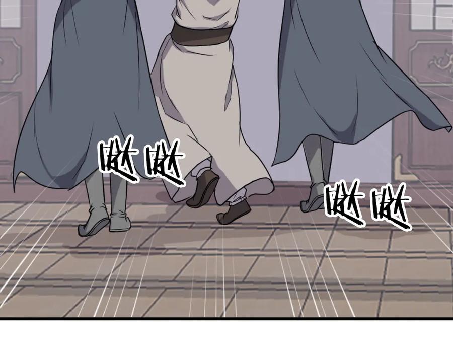 《重生不死尊》第266话 帮助 第7页