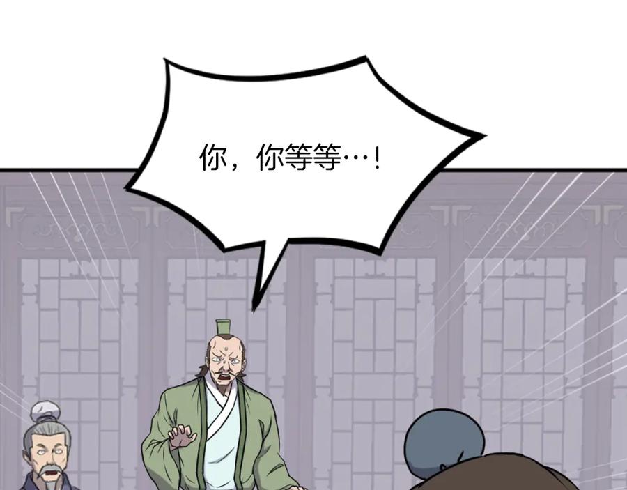 《重生不死尊》第266话 帮助 第54页