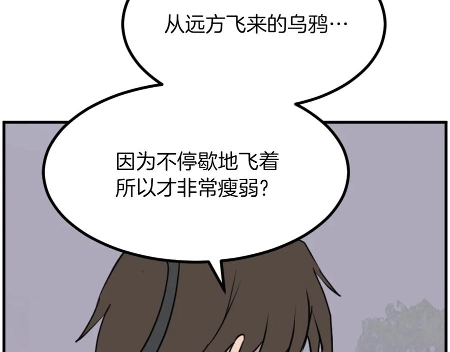 《重生不死尊》第266话 帮助 第98页