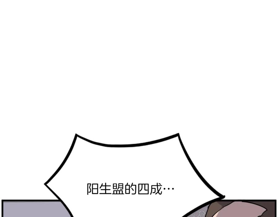 《重生不死尊》第266话 帮助 第56页