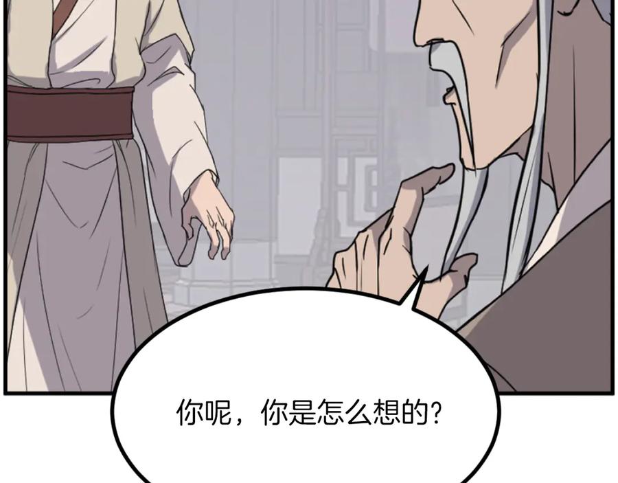 《重生不死尊》第266话 帮助 第128页
