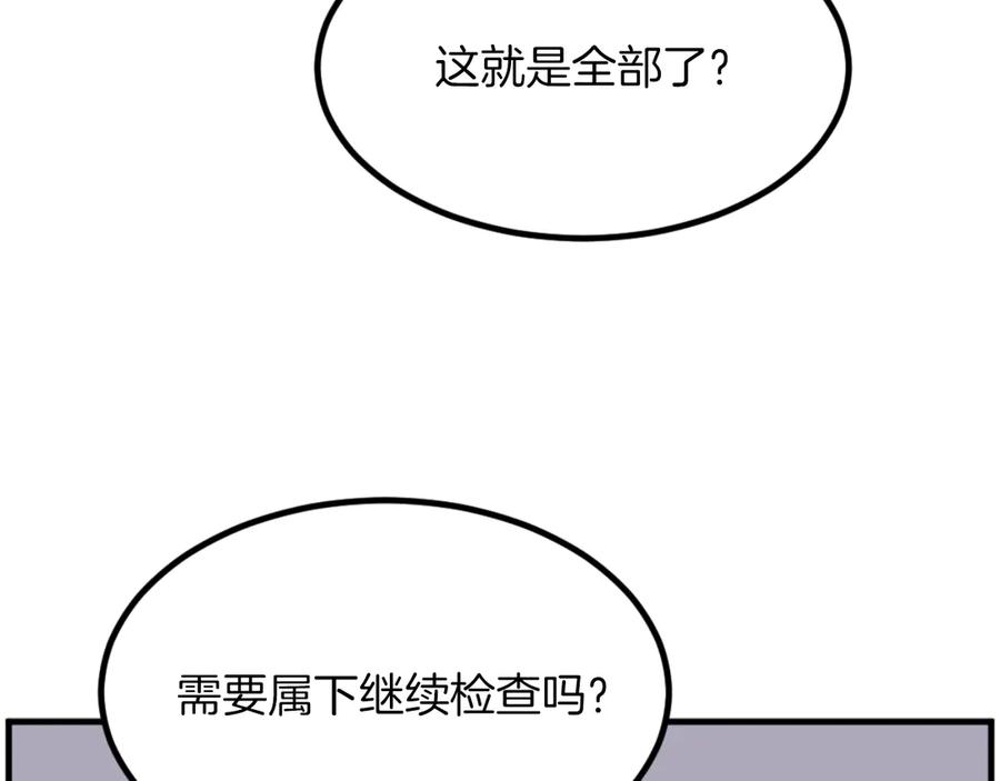《重生不死尊》第266话 帮助 第100页