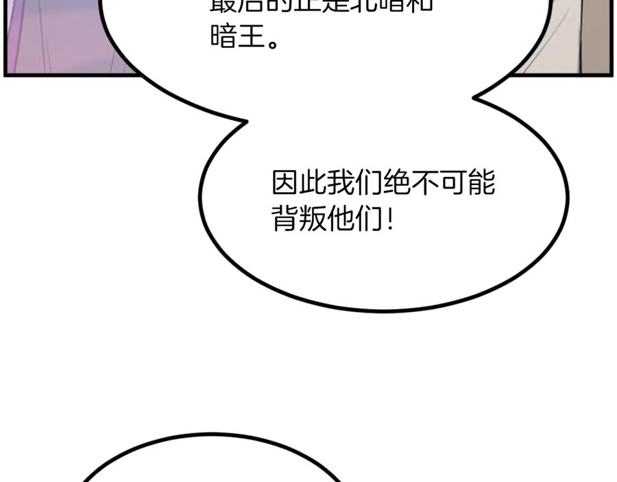 《重生不死尊》第266话 帮助 第147页