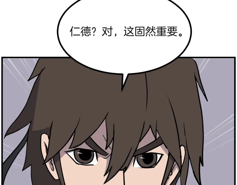 《重生不死尊》第266话 帮助 第38页