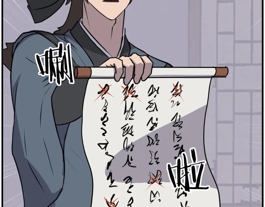 《重生不死尊》第266话 帮助 第23页