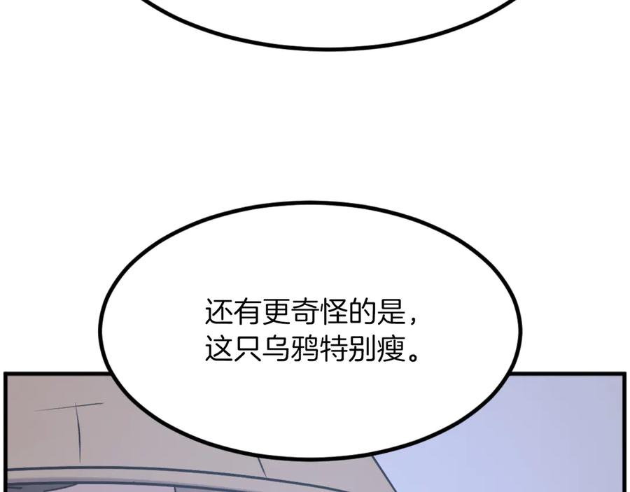 《重生不死尊》第266话 帮助 第95页