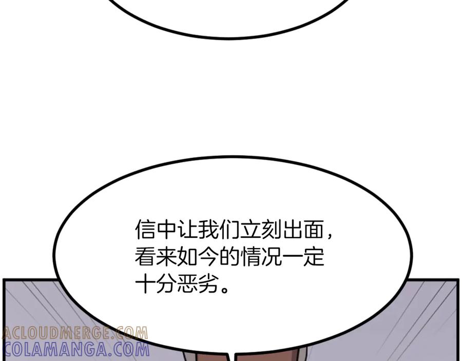 《重生不死尊》第266话 帮助 第129页