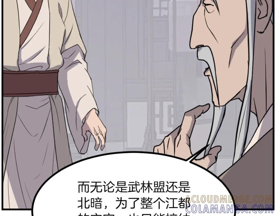 《重生不死尊》第266话 帮助 第141页