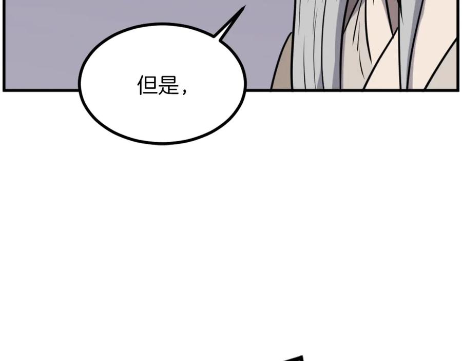 《重生不死尊》第266话 帮助 第155页