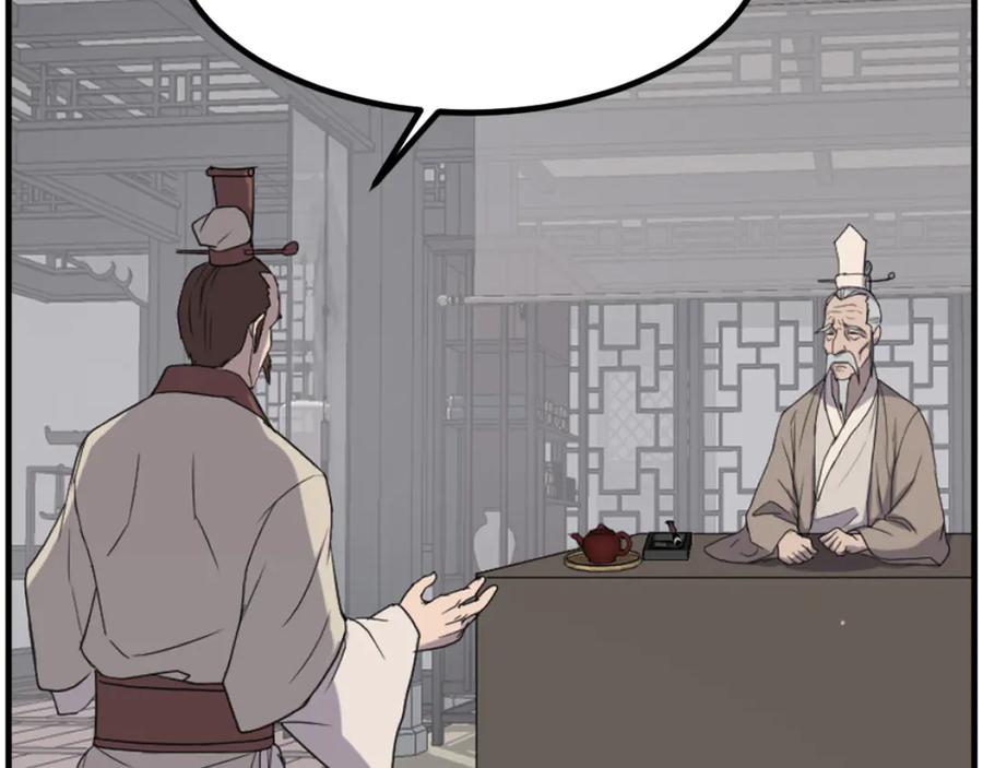 《重生不死尊》第266话 帮助 第143页