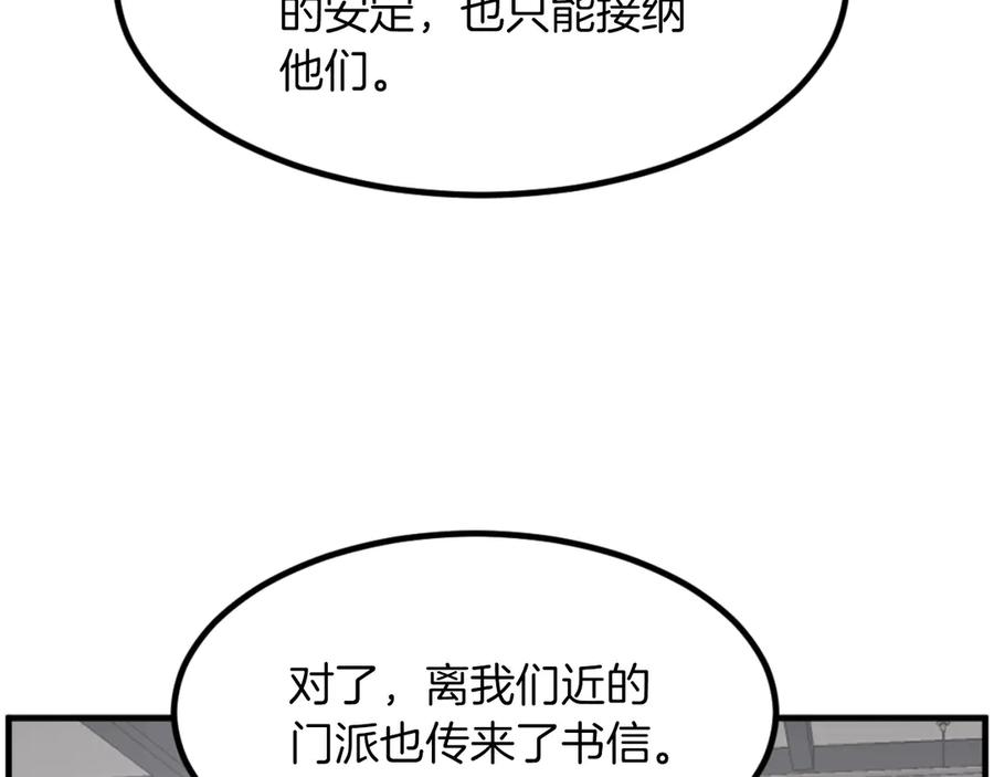 《重生不死尊》第266话 帮助 第142页