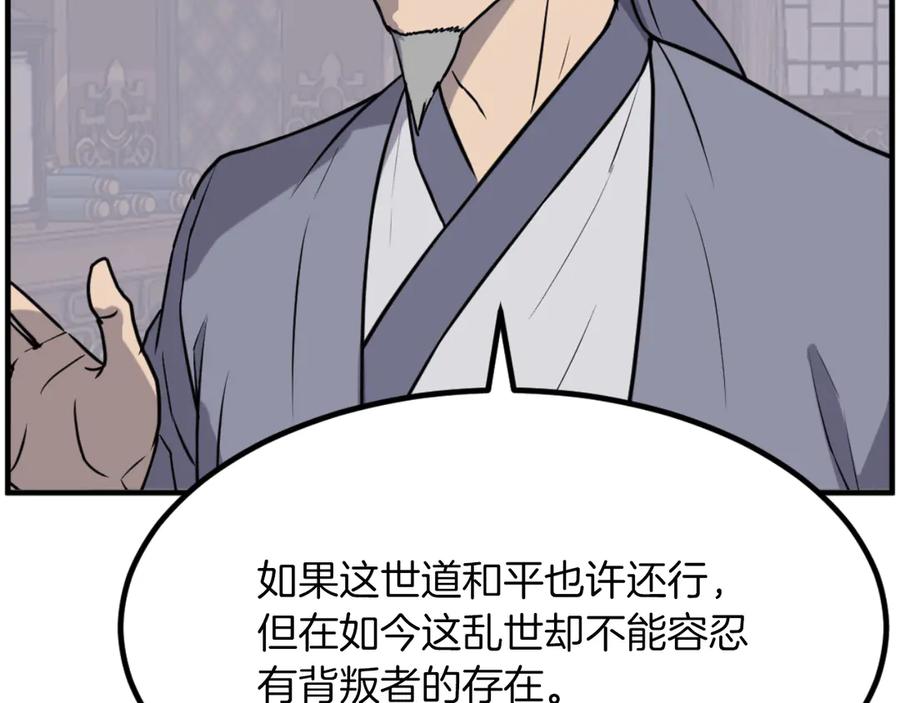 《重生不死尊》第266话 帮助 第71页
