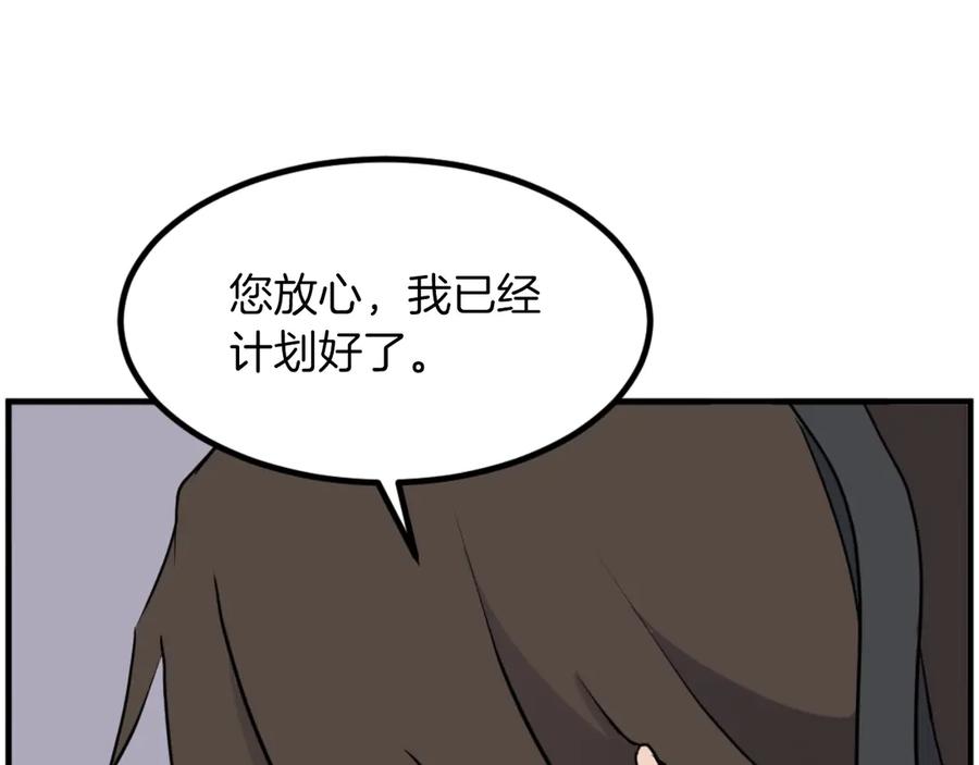 《重生不死尊》第266话 帮助 第59页