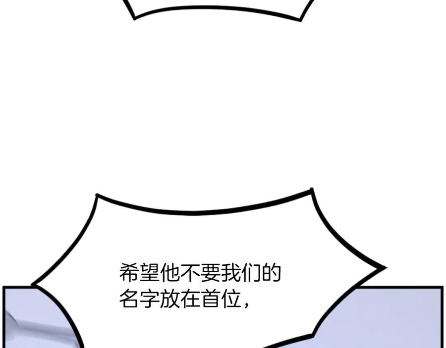 《重生不死尊》第266话 帮助 第158页