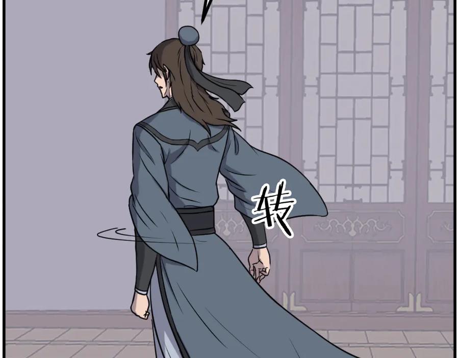 《重生不死尊》第266话 帮助 第52页