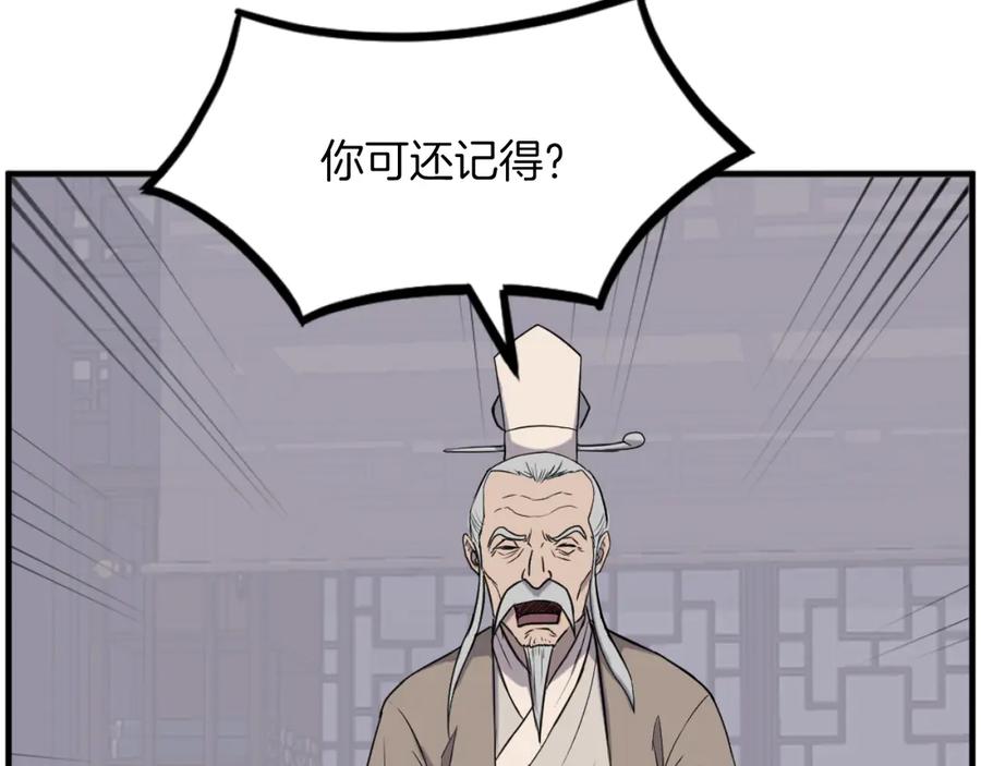 《重生不死尊》第266话 帮助 第156页