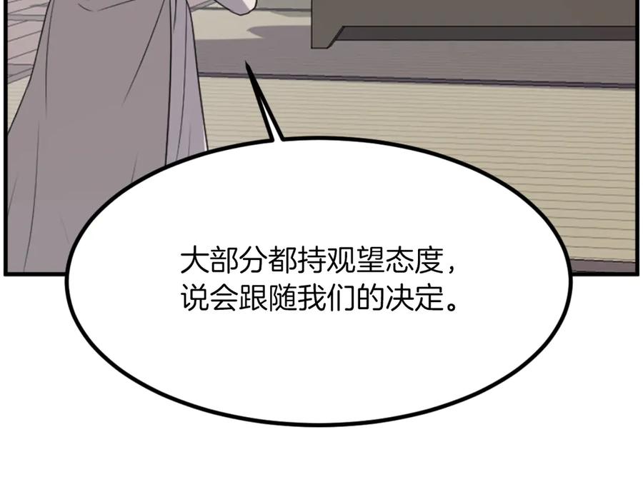《重生不死尊》第266话 帮助 第144页