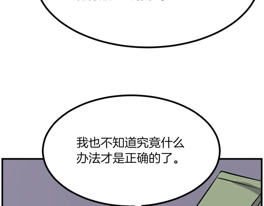《重生不死尊》第266话 帮助 第72页