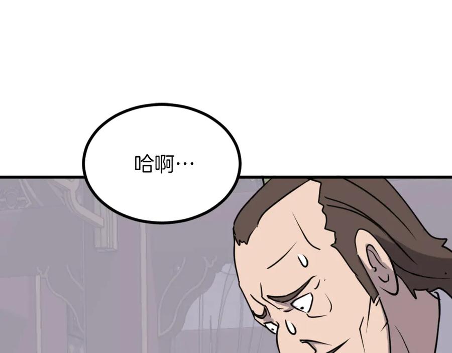 《重生不死尊》第266话 帮助 第67页