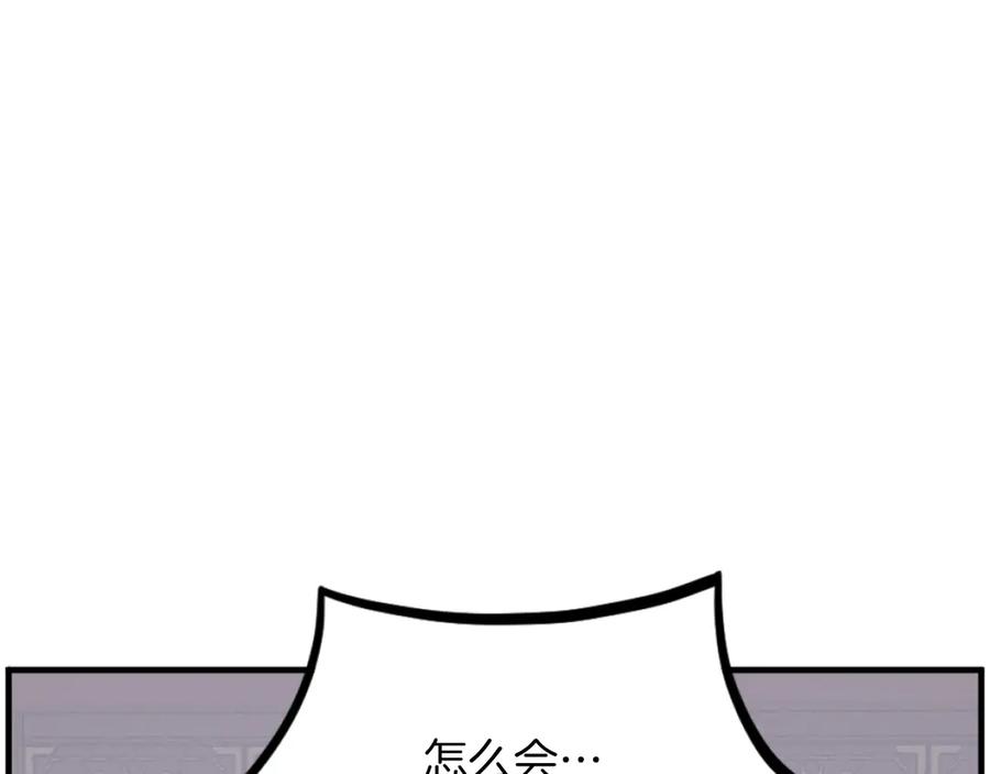 《重生不死尊》第266话 帮助 第8页