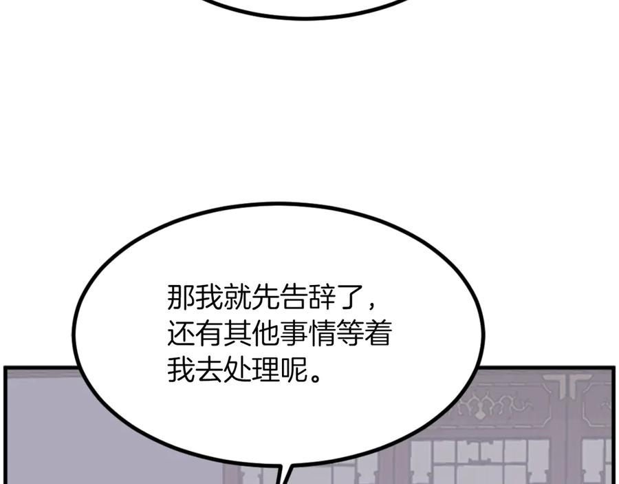 《重生不死尊》第266话 帮助 第51页