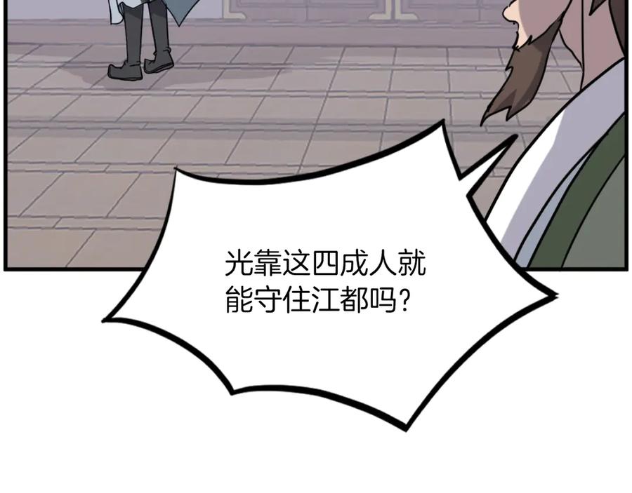 《重生不死尊》第266话 帮助 第58页