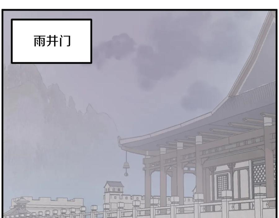《重生不死尊》第266话 帮助 第122页