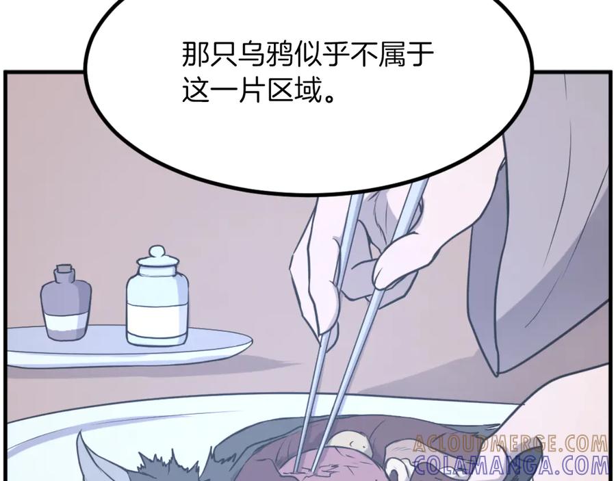 《重生不死尊》第266话 帮助 第93页