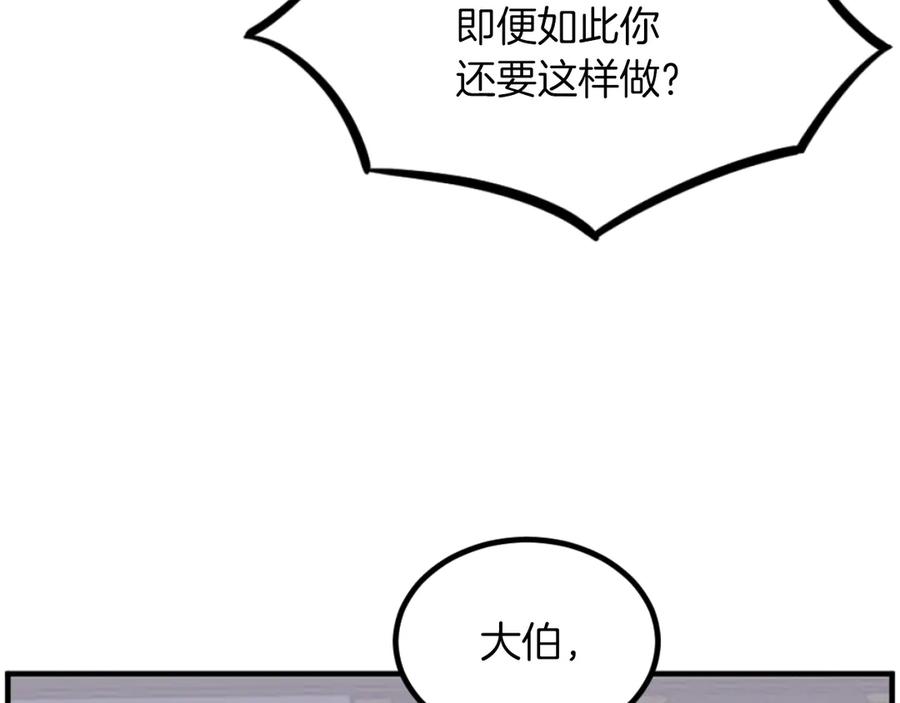 《重生不死尊》第266话 帮助 第27页