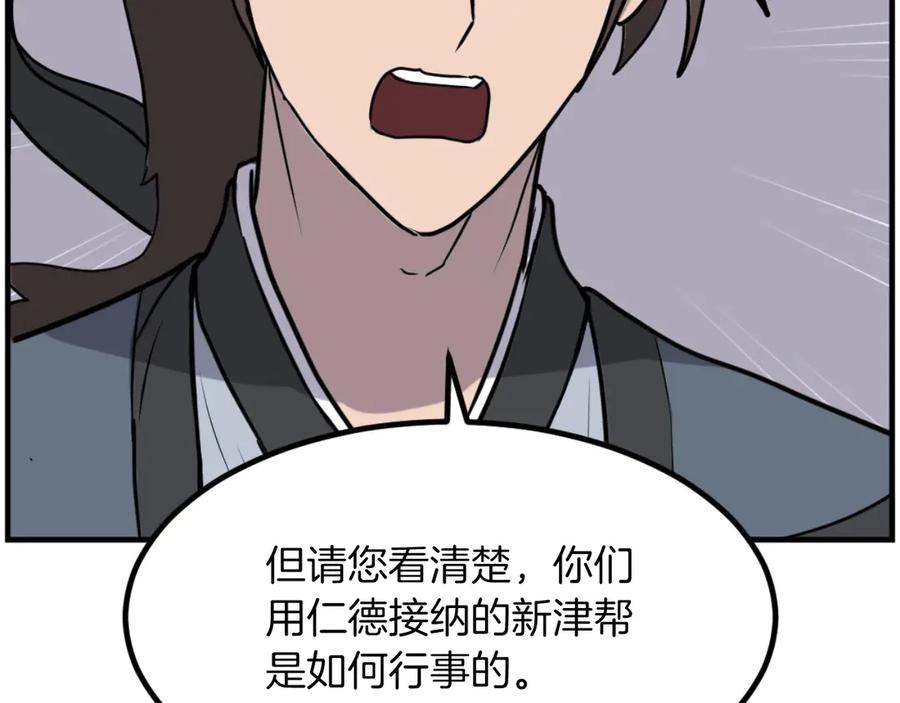 《重生不死尊》第266话 帮助 第39页