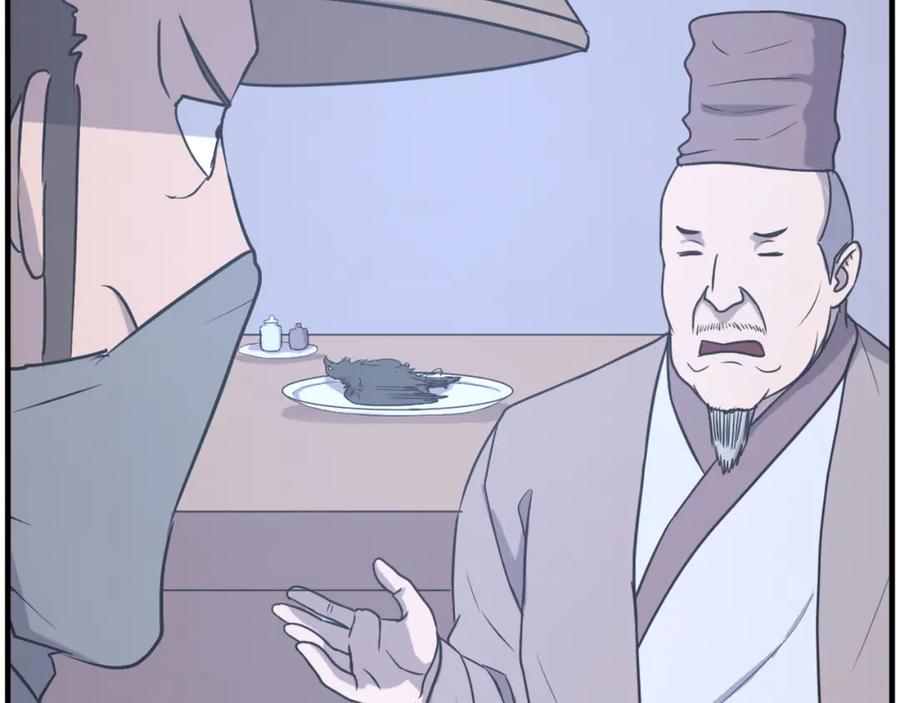 《重生不死尊》第266话 帮助 第96页