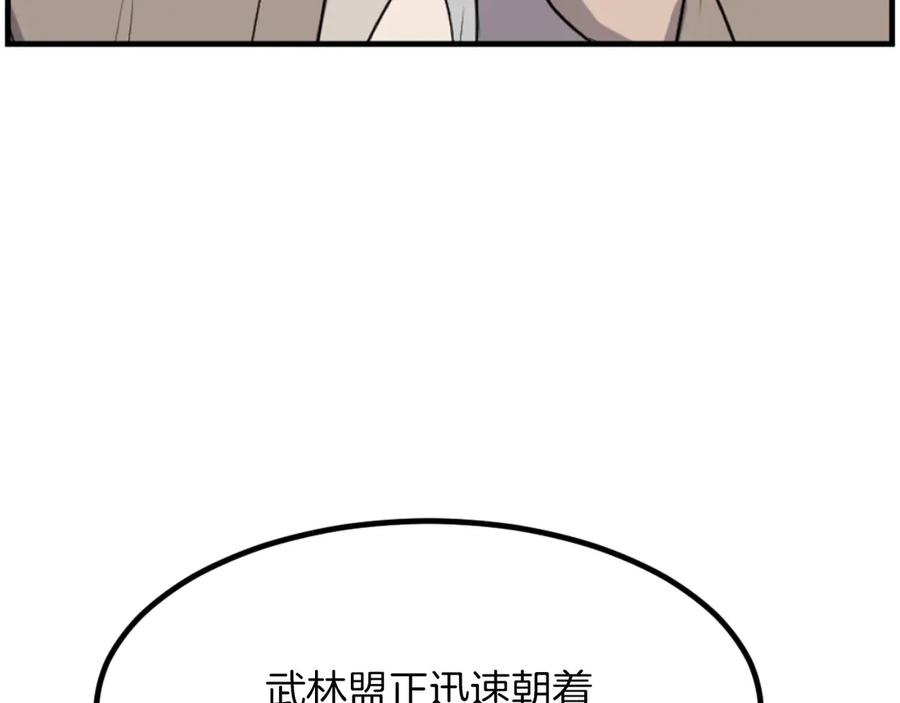 《重生不死尊》第266话 帮助 第134页