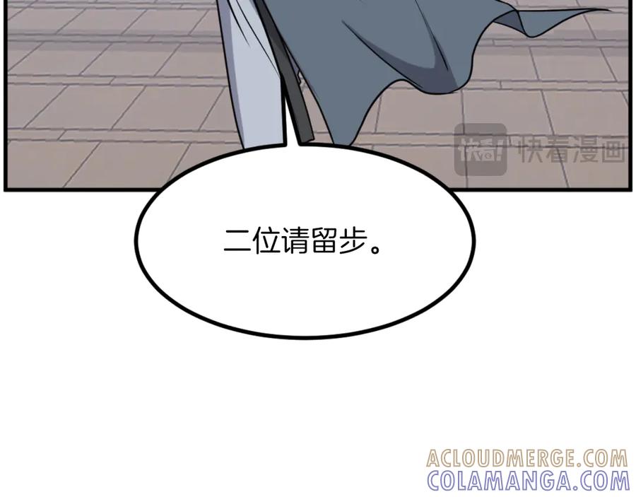 《重生不死尊》第266话 帮助 第53页