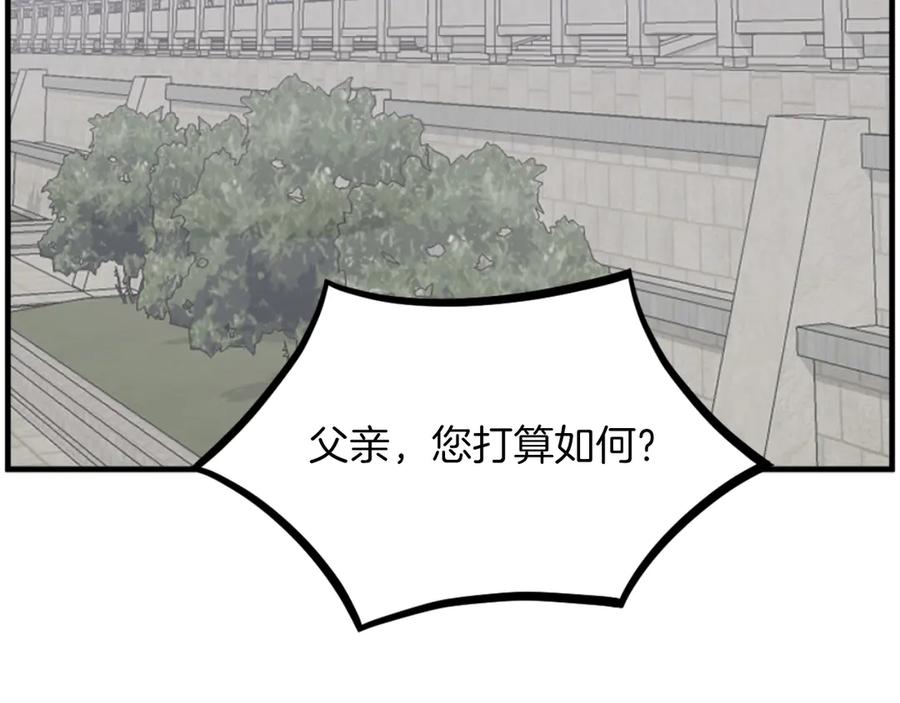 《重生不死尊》第266话 帮助 第123页
