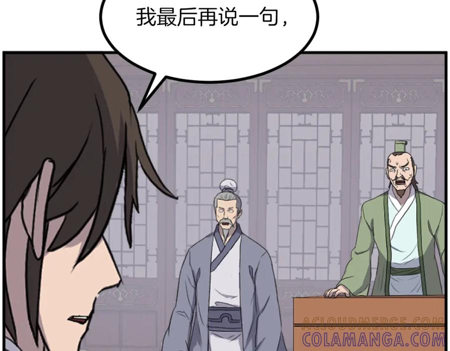 《重生不死尊》第266话 帮助 第49页