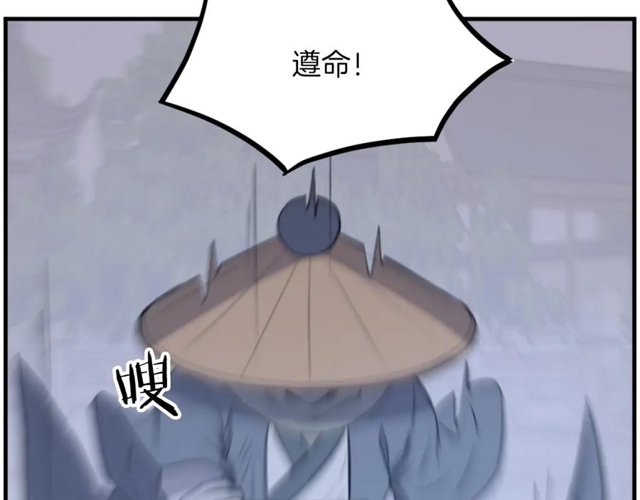 《重生不死尊》第266话 帮助 第106页