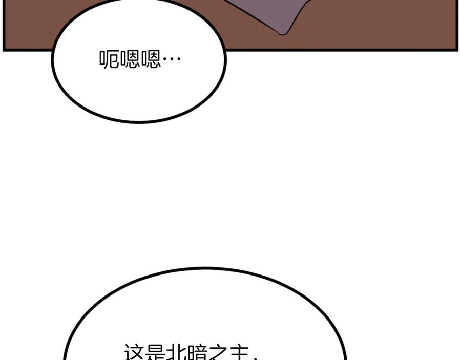 《重生不死尊》第266话 帮助 第126页
