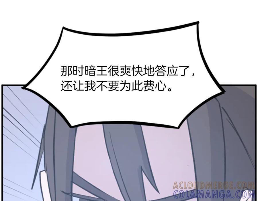 《重生不死尊》第266话 帮助 第161页