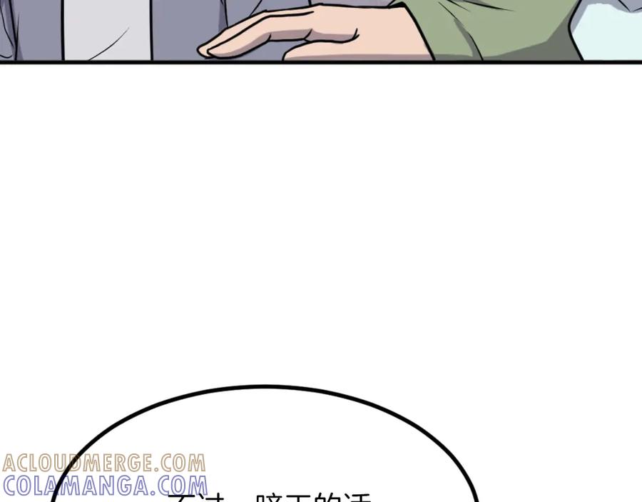 《重生不死尊》第266话 帮助 第69页