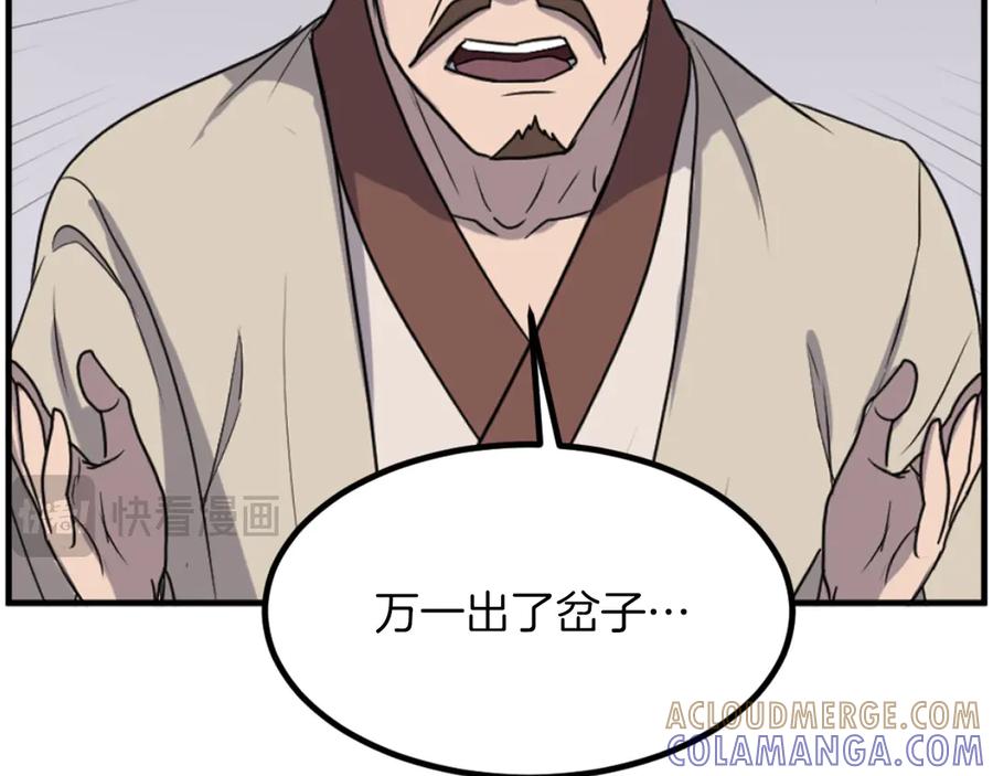 《重生不死尊》第266话 帮助 第149页
